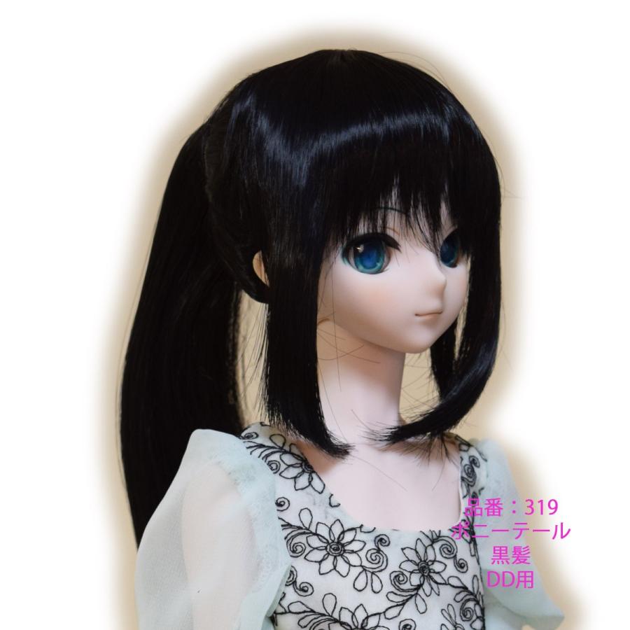 319 黒髪のポニーテール ドールウィッグ : オンディーヌ - 通販