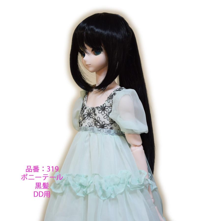 319 黒髪のポニーテール ドールウィッグ : オンディーヌ - 通販