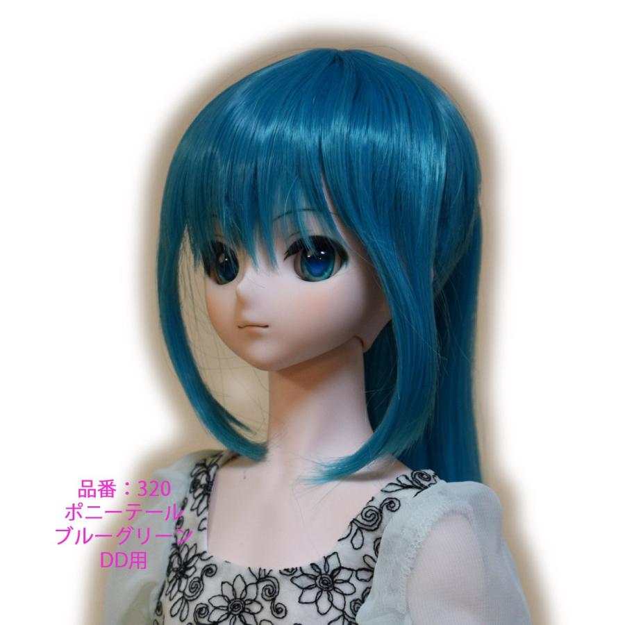 320 ブルーグリーン色、ポニーテル　ドールウィッグ |  | 02