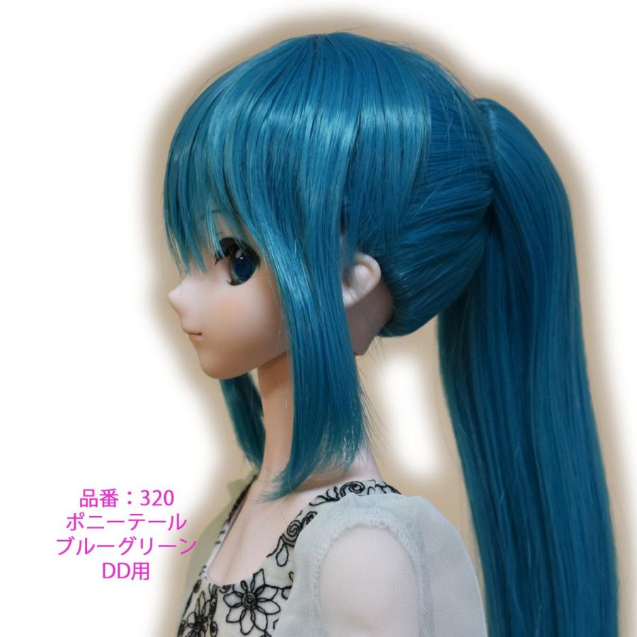 320 ブルーグリーン色、ポニーテル　ドールウィッグ |  | 03