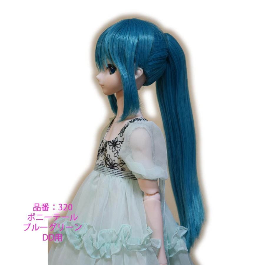 320 ブルーグリーン色、ポニーテル　ドールウィッグ |  | 04