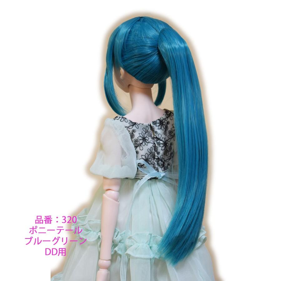320 ブルーグリーン色、ポニーテル　ドールウィッグ |  | 05