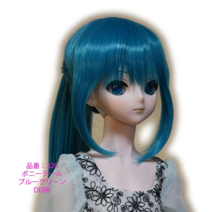 320 ブルーグリーン色、ポニーテル　ドールウィッグ |  | 08