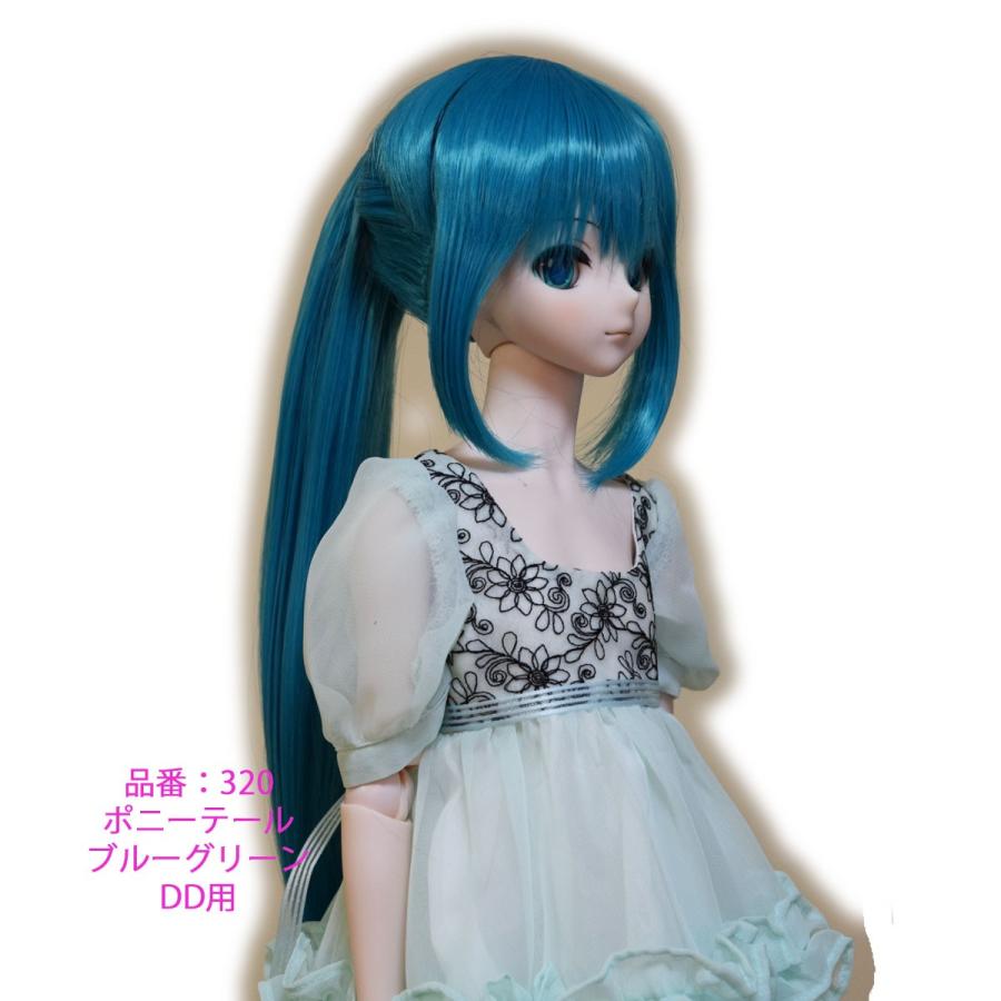 320 ブルーグリーン色、ポニーテル　ドールウィッグ |  | 09