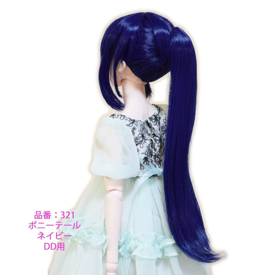 321 ネイビー色のポニーテール　ドールウィッグ |  | 03