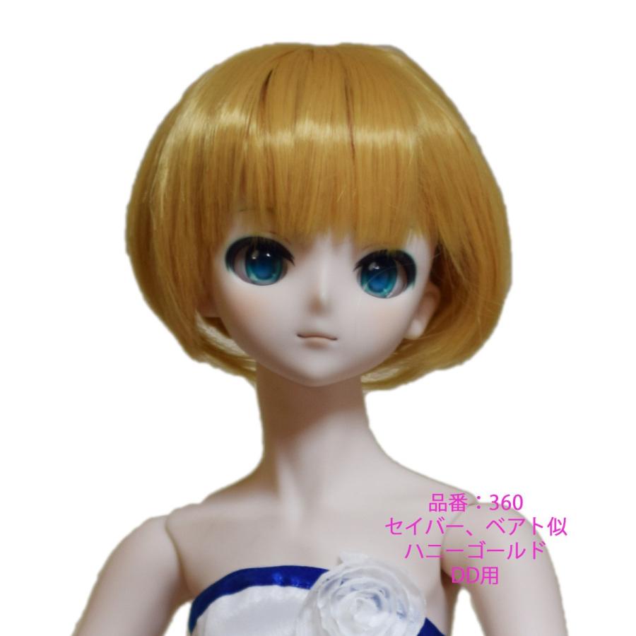 360DDドールウィッグ-セイバー似 |  | 01