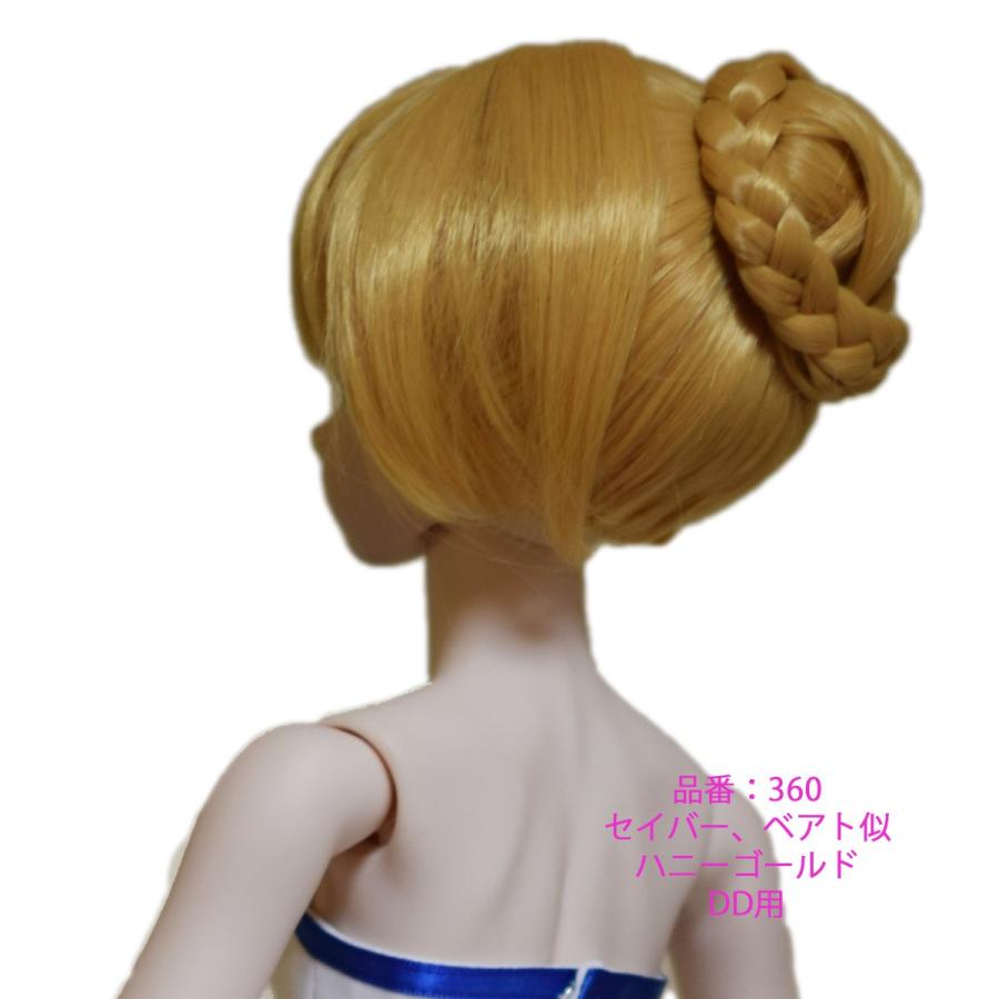 360DDドールウィッグ-セイバー似 |  | 03