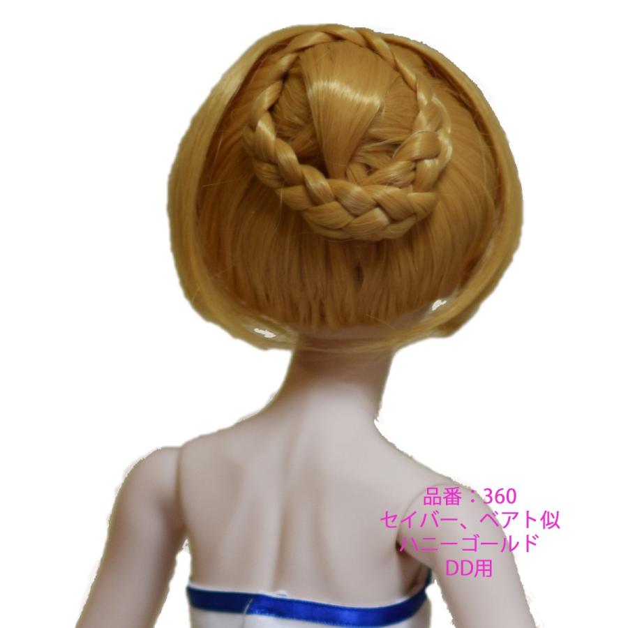 360DDドールウィッグ-セイバー似 |  | 05