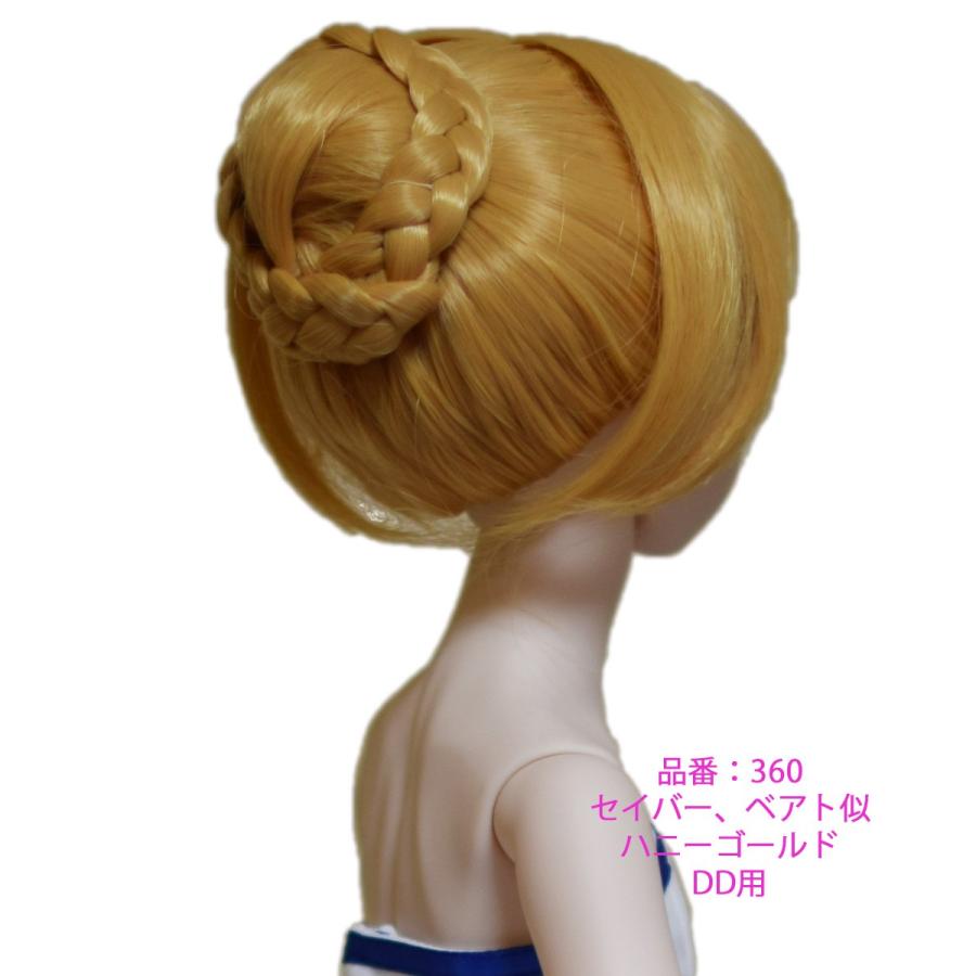 360DDドールウィッグ-セイバー似 |  | 06
