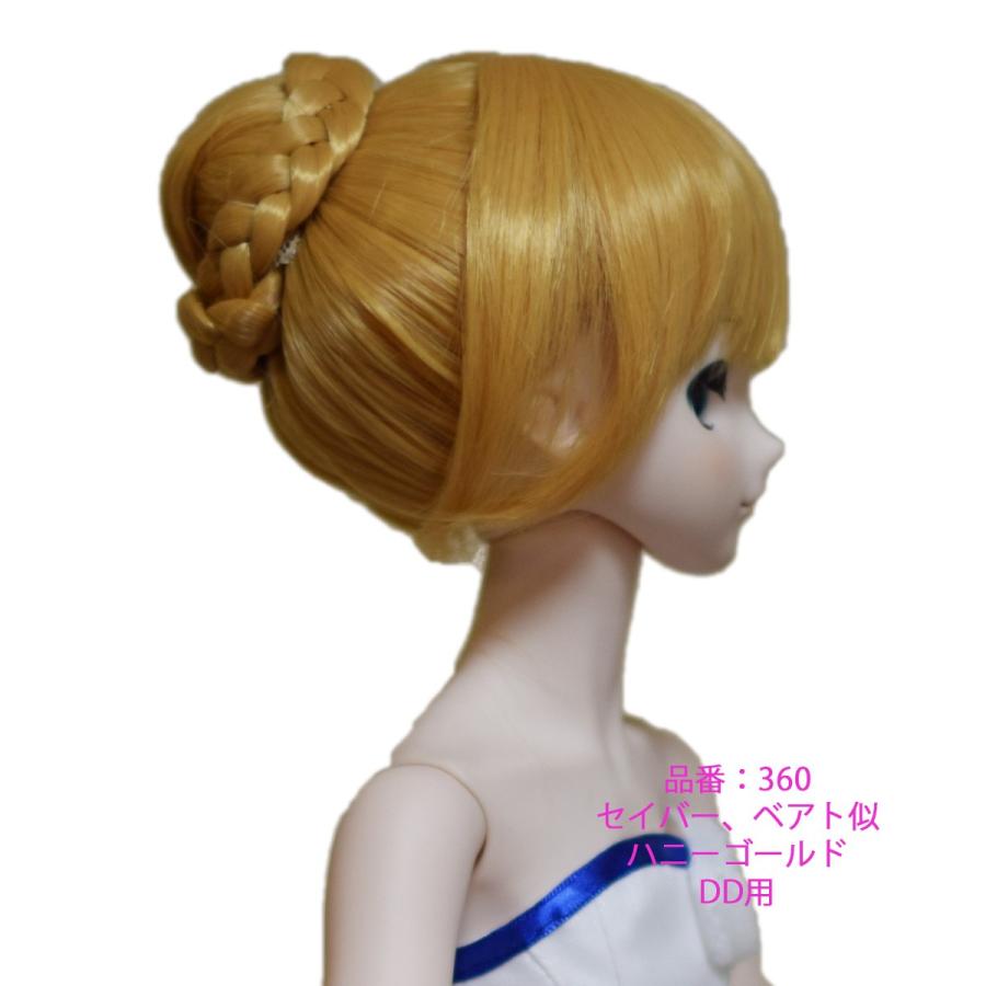 360DDドールウィッグ-セイバー似 |  | 07