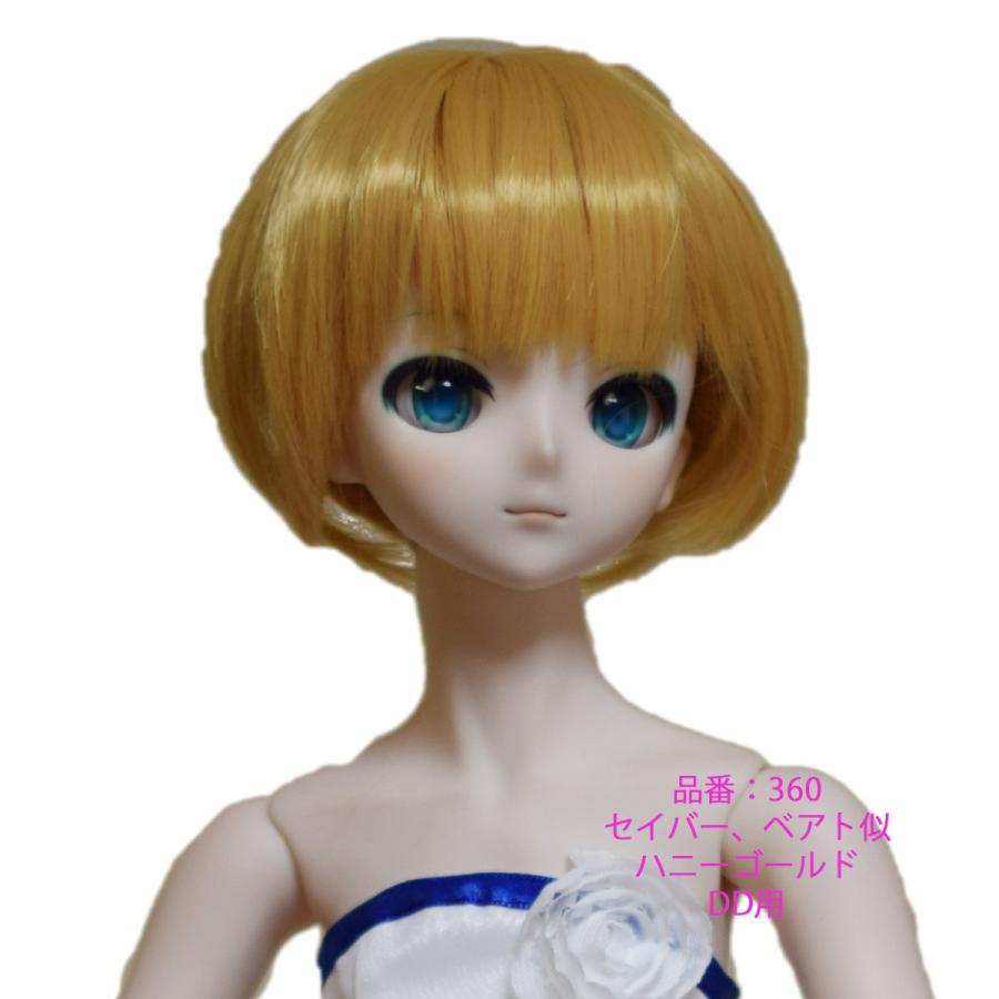 360DDドールウィッグ-セイバー似 |  | 08