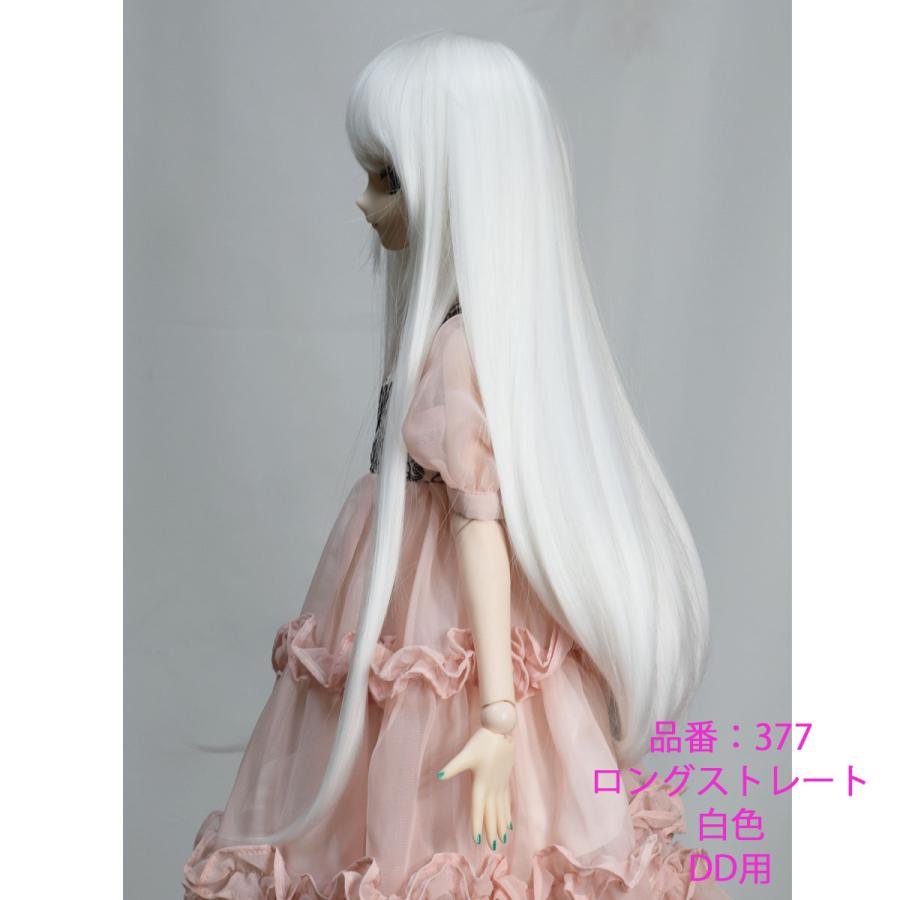 377 白色のロングストレートデザインのドールウィッグです。DDサイズ