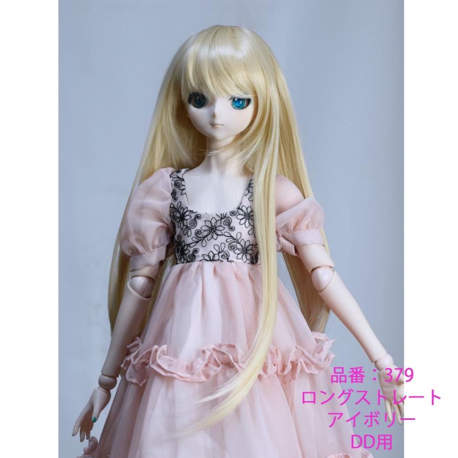 379 アイボリー色ロングストレートデザインのドールウィッグです Ddサイズ 379 オンディーヌ 通販 Yahoo ショッピング