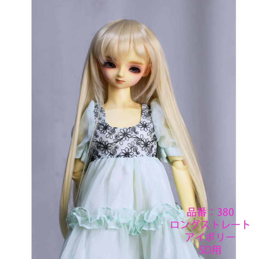 380 アイボリー色 ロングストレートデザインのドールウィッグです Ddサイズ 380 オンディーヌ 通販 Yahoo ショッピング