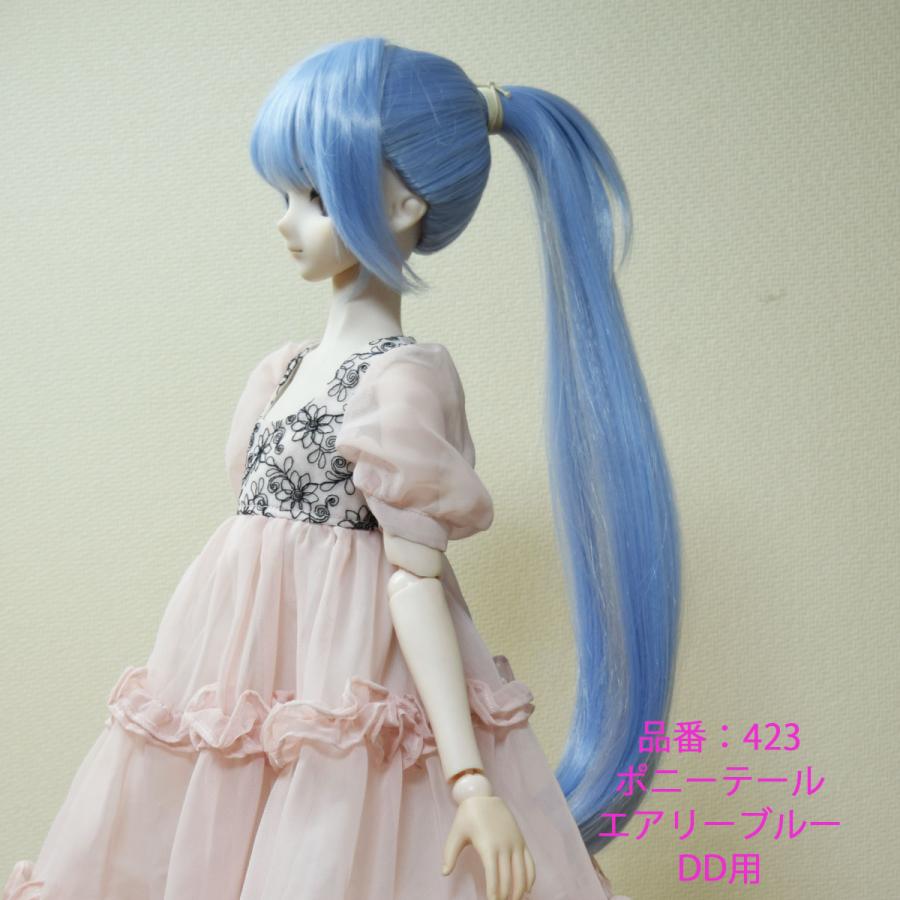 423DDポニーテールのドールウィッグ、エアリーブルー : オンディーヌ