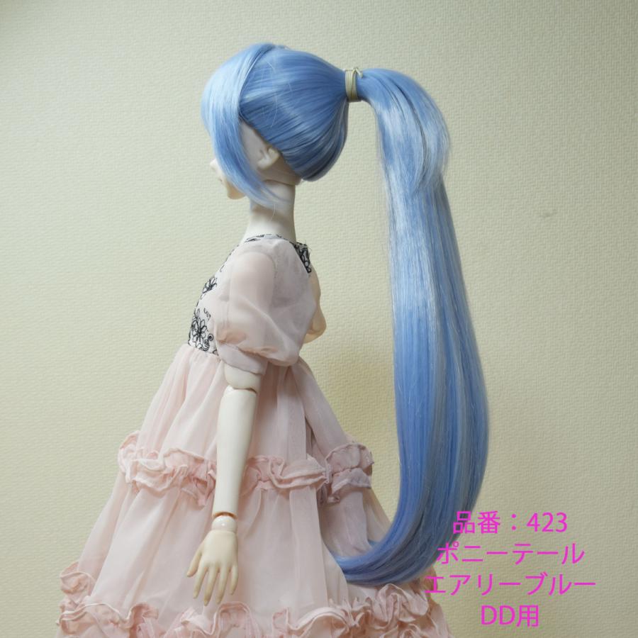 423DDポニーテールのドールウィッグ、エアリーブルー : オンディーヌ