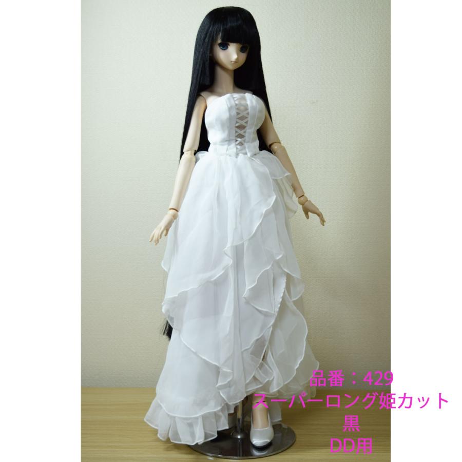 429DDスーパーロング姫カット黒色ドールウイッグ : オンディーヌ