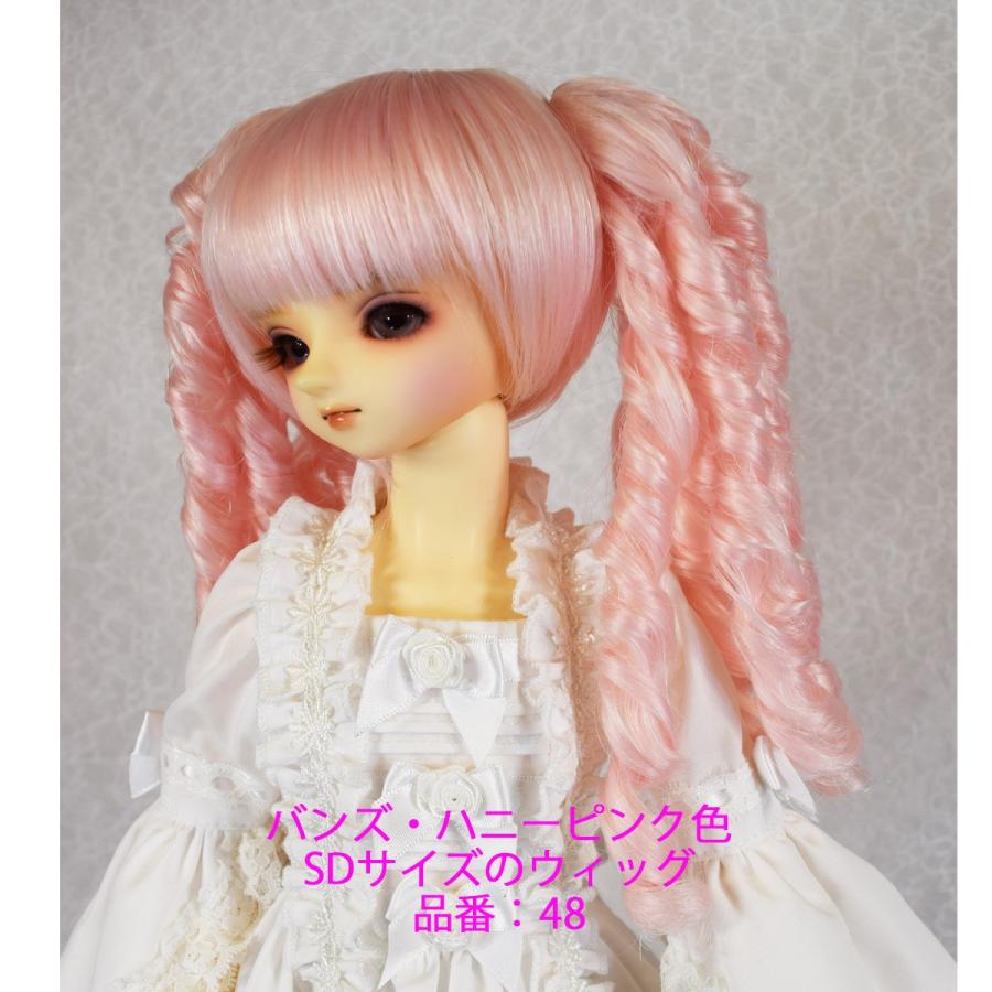 48 SD バンズタイプ・ハニーピンク色のウィッグ |  | 01