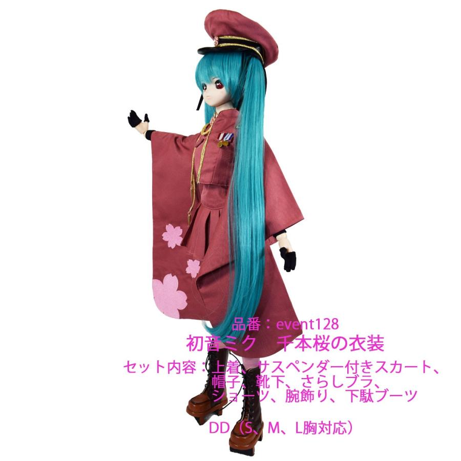 event128 初音ミクさん 千本桜の衣装です。 : オンディーヌ - 通販