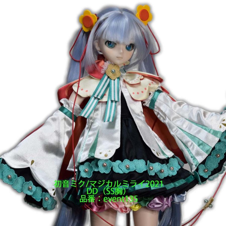 event135 初音ミクさんのマジカルミライ2021ドレスセット 