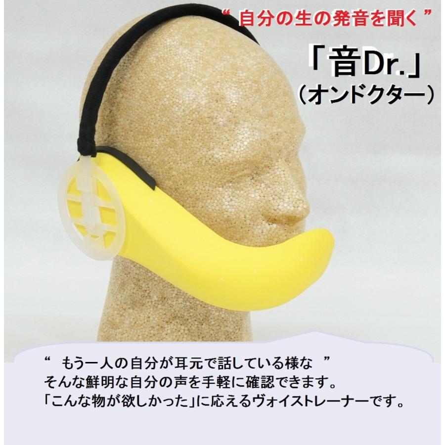 音読 英語教材 スピーキング練習に 発音練習器 音dr オンドクター Zguz4msyyn オンドクター工房 通販 Yahoo ショッピング