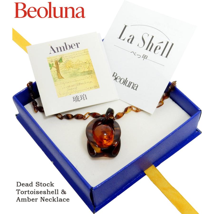 Beoluna ベオルナ 琥珀 ネックレス アンバー 日本製 Dead Stock デッド