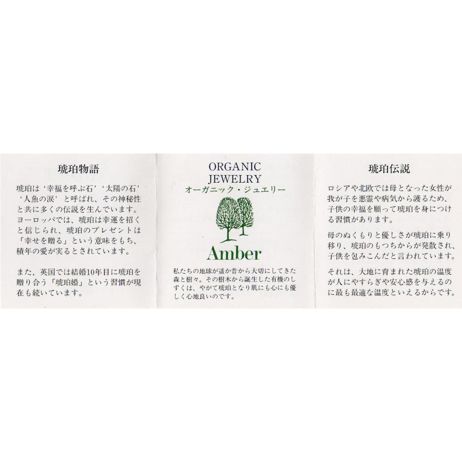 Beoluna ベオルナ 琥珀 ネックレス アンバー 日本製 Dead Stock デッド