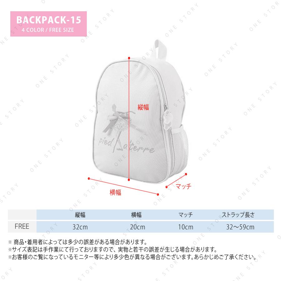 バレエレッスンバッグ バックバッグ ショルダーバッグ リュック 子供用