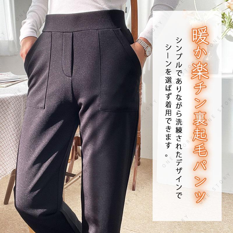 イージーパンツ 裏起毛 楽ちん レディース ウエストバンド ボトムス