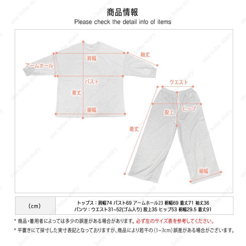 ウサギ スウェット上下 セットアップ 韓国 スエットパンツ 2点セット