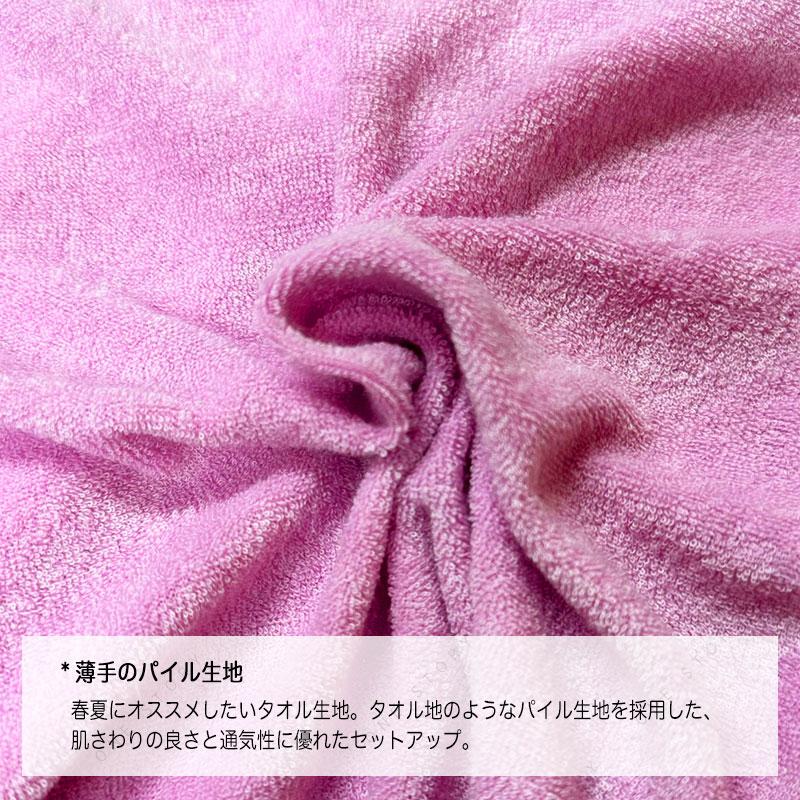 terry半袖ロングパンツセットアップ 長袖 上下セット タオル生地