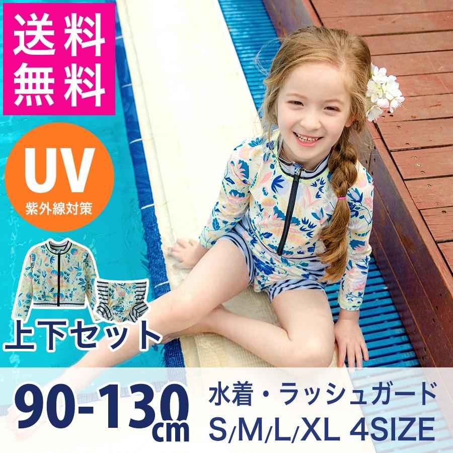 Sale特価 フローラル女の子ラッシュガード ２点セット 韓国子供服 子供水着 キッズ 女の子 子供ラッシュガード 紫外線対策 送料無料 Mo0412 One Bebe Story 通販 Yahoo ショッピング
