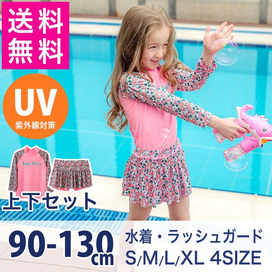 Sale特価 スウィートチェリー女の子ラッ シュガー ド ２点セット 韓国子 供服 子供水着 キッズ 女の子 子 供 ラッシュガード 紫外線対策 送料無料 Mo0425 One Bebe Story 通販 Yahoo ショッピング