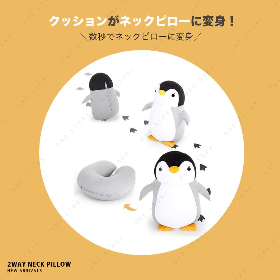 ネックピロー 首枕 2way ピロークッション ぬいぐるみ 車 子供 仮眠