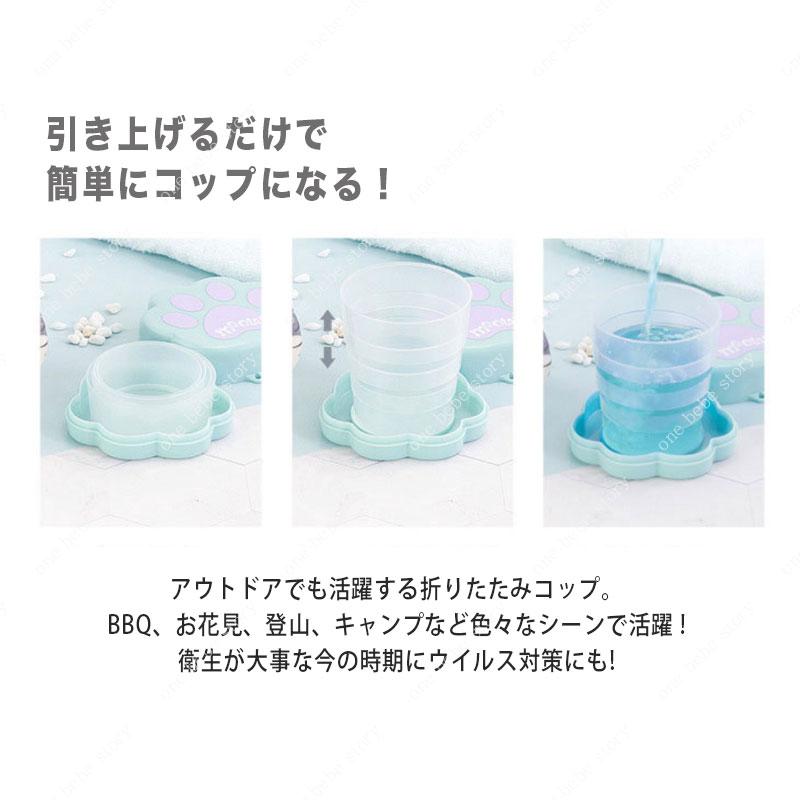 送料無料 4color 折りたたみ コップ ４点セット 携帯 コップ ネコ 動物 かわいい うがい 歯磨き ウイルス対策 便利グッズ 旅行 トラベル たためる ケース付き Nekofoot One Bebe Story 通販 Yahoo ショッピング