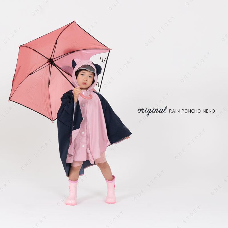 猫 レインポンチョ キッズ 送料無料 アニマル レインコート ポンチョ