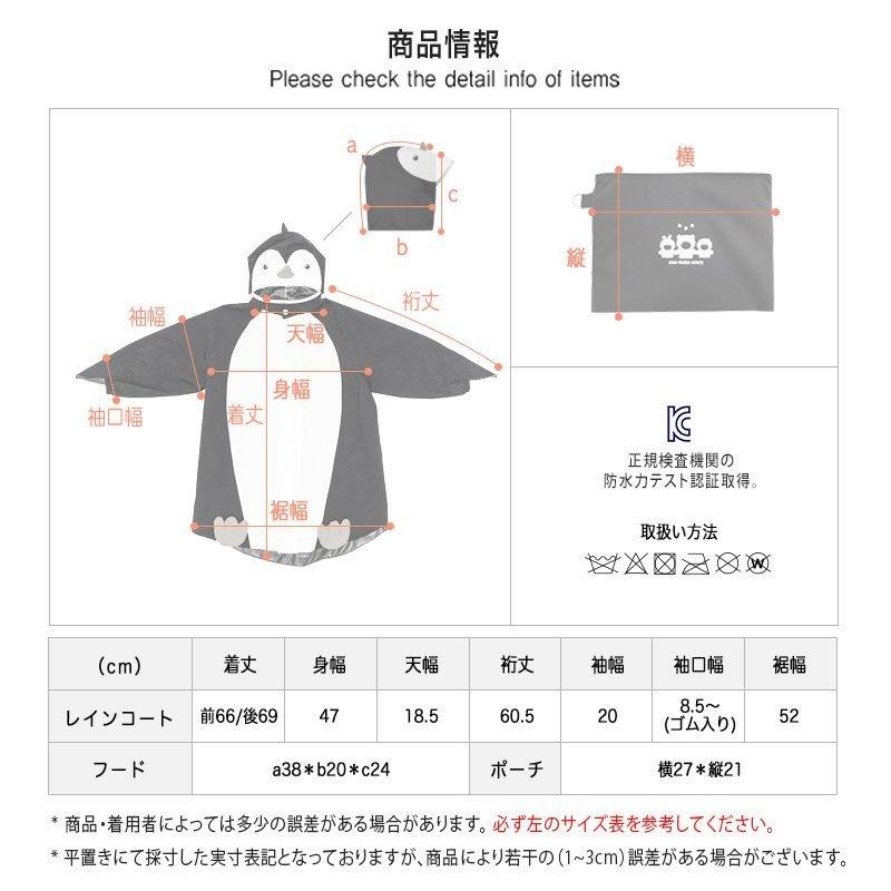 レインコート キッズ アニマルレインコート 子供 ペンギン 動物レイン