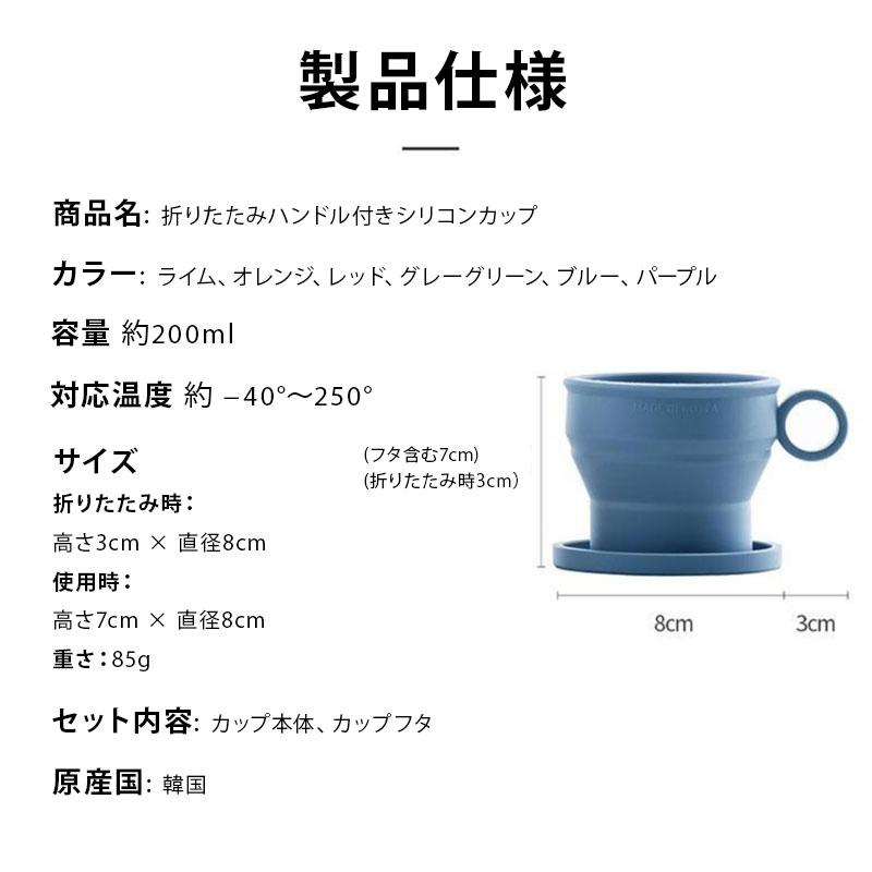 たためるコップ 折りたたみ 携帯 コンパクト 持ち運び 子供 子ども