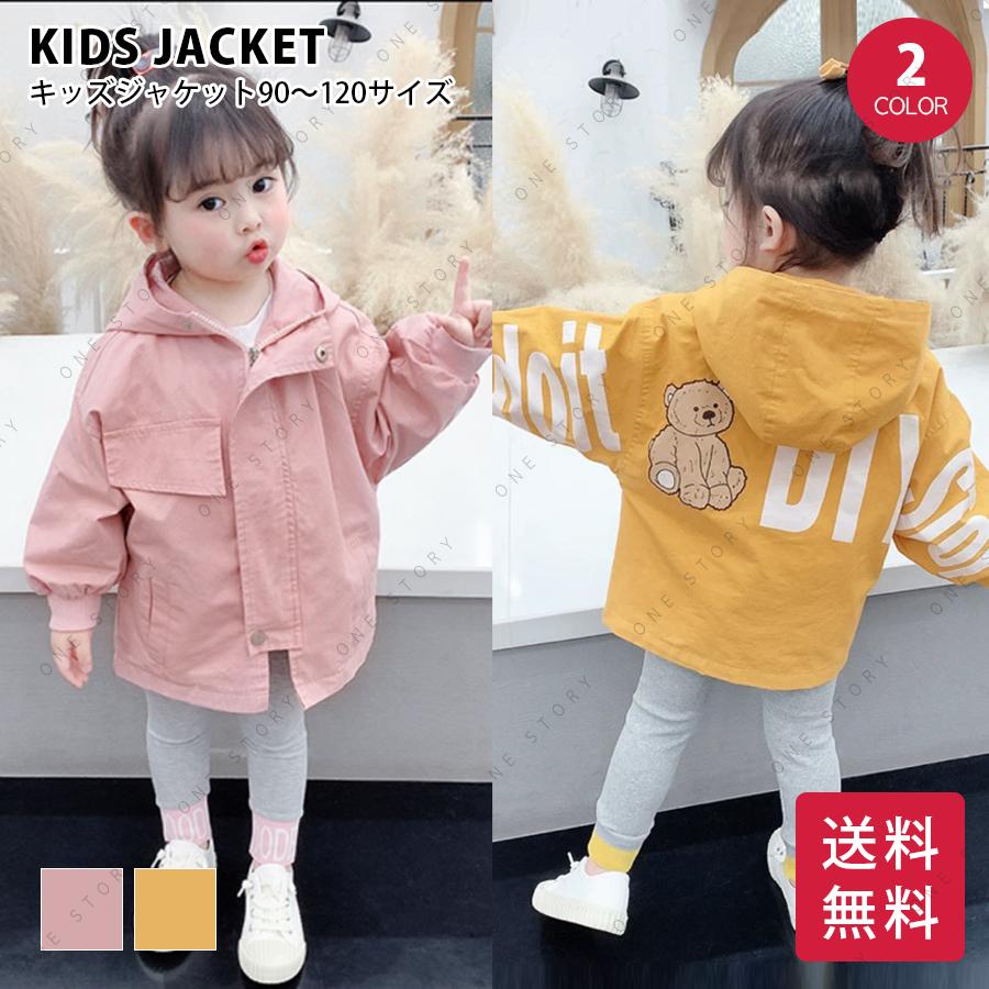 Doitキッズジャケット 子供 キッズ アウター 春服 秋服 ジャンパー  