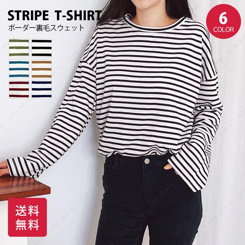 送料無料 Tシャツ 裏起毛 ボーダーtシャツ ロング カットソー ロングスリーブ レディース ラウンドネック ルーズフィット Stripe Gimo One Bebe Story 通販 Yahoo ショッピング