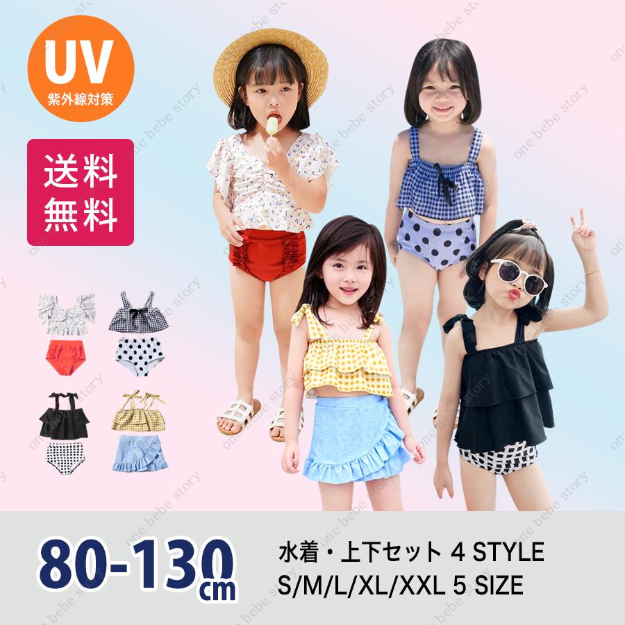 送料無料 翌日発送 平日12時までのご注文分当日配送 子供 水着 女の子 上下セット２点セット キッズ 子供 紫外線対策 夏 ガールズ 韓国子供服 Swim Tp One Bebe Story 通販 Yahoo ショッピング