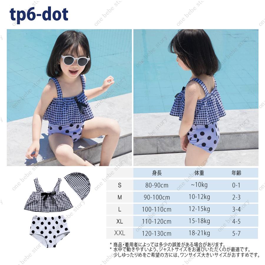 キッズ 水着 女の子 送料無料 可愛い 100 翌日発送 子供