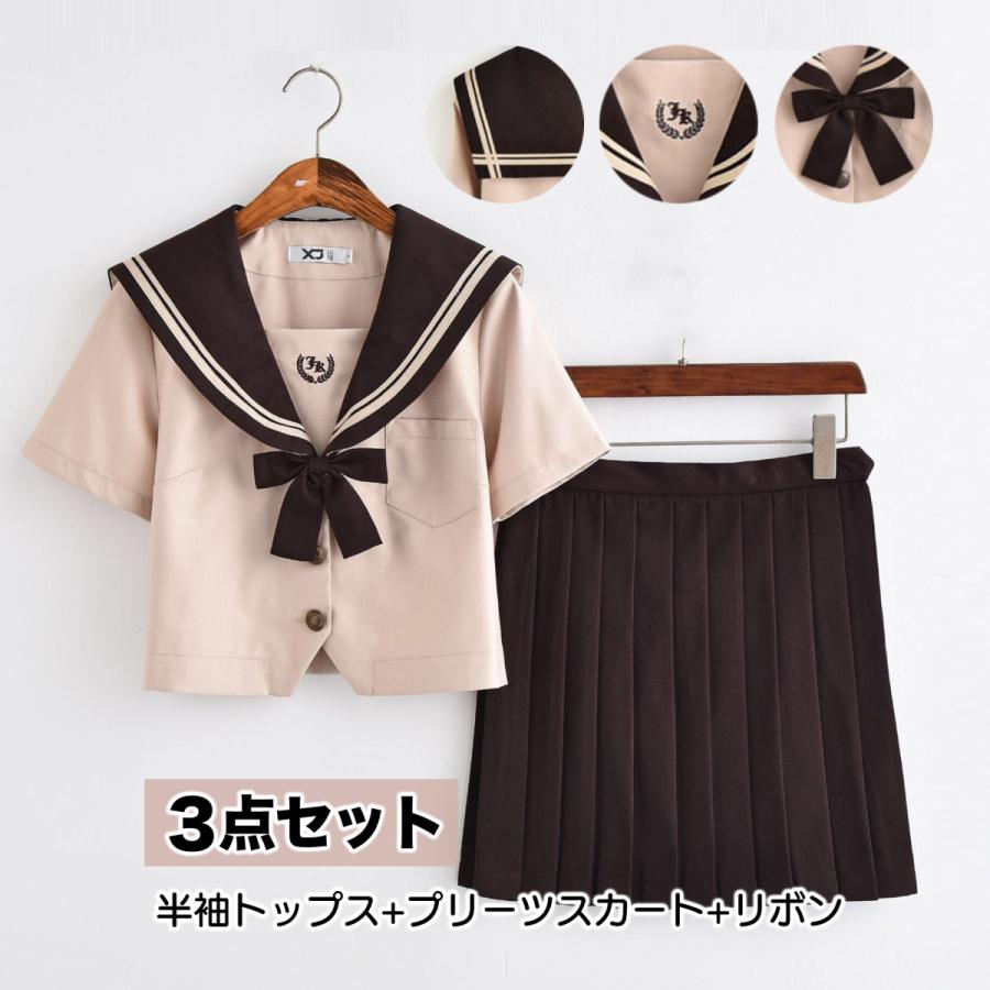 初売り 制服 セーラー服 コスプレ ベージュ ダークブラウン セット 学生制服 半袖 リボン 大きいサイズ ミニ