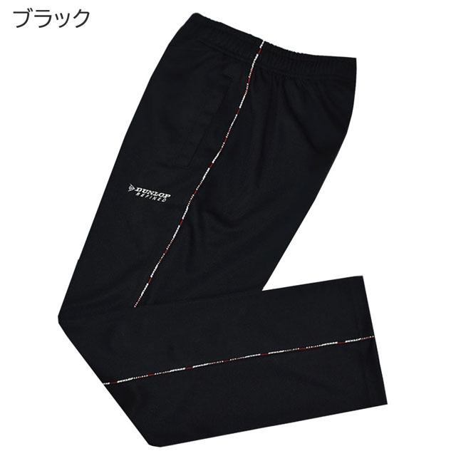 DUNLOP（ダンロップ） ジャージパンツ スラックス ストレートパンツ