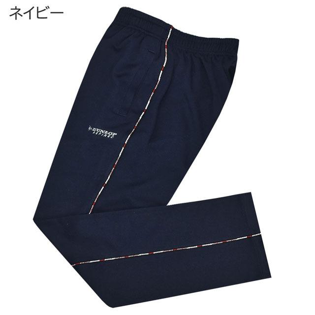 DUNLOP（ダンロップ） ジャージパンツ スラックス ストレートパンツ