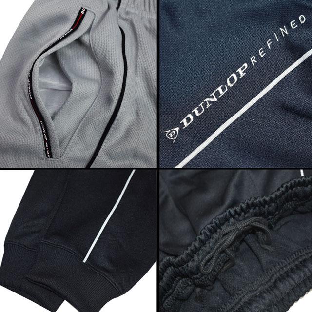 DUNLOP（ダンロップ） ジャージパンツ トレーニングパンツ メンズ 紳士