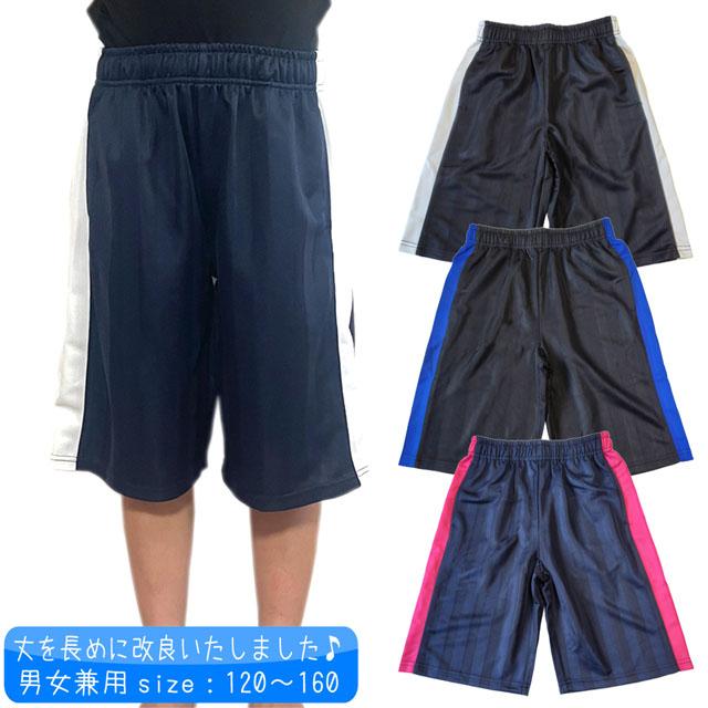 子供用 ジャージ ハーフパンツ バスケットボール バレーボール 練習用