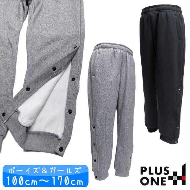 裾ボタン スウェットパンツ バスケパンツ ミニバス 練習用パンツ