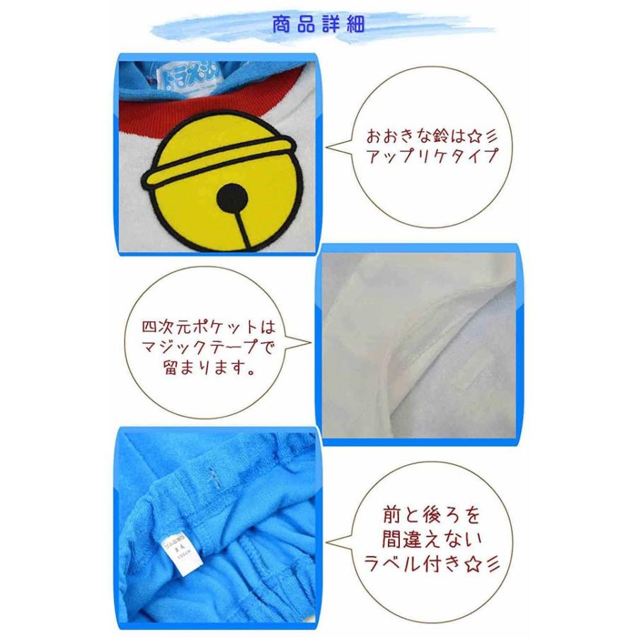 ドラえもん パジャマ なりきり 変身半袖パジャマ キッズ 男の子 ボーイズ Fo Sspj01 Ss Fo Sspj01 One Clothing 通販 Yahoo ショッピング