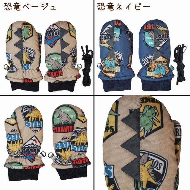 ZOOMIC（ズーミック） ミトン スノー スキー 手袋 グローブ GrinLab